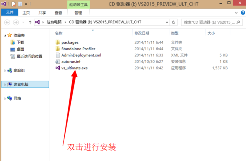 visual studio 2015安装的使用教程截图