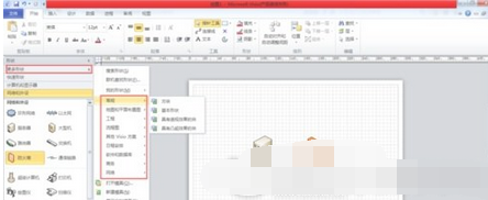 Visio 2013添加形状的具体方法截图