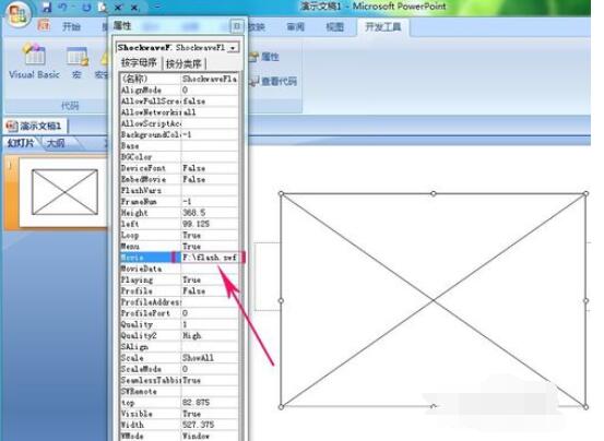 PowerPoint2007中添加Flash动画的具体操作步骤截图