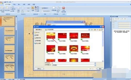 PowerPoint2007背景图片个性设置方法截图