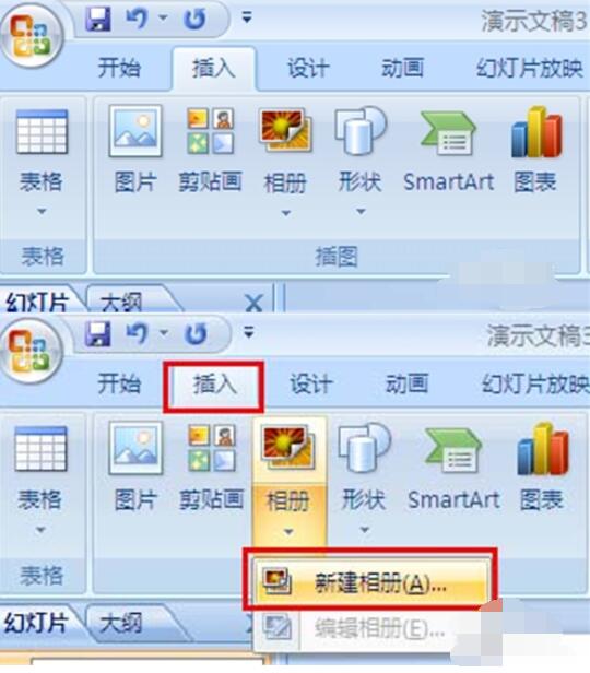 PowerPoint2007创建相册详细步骤截图