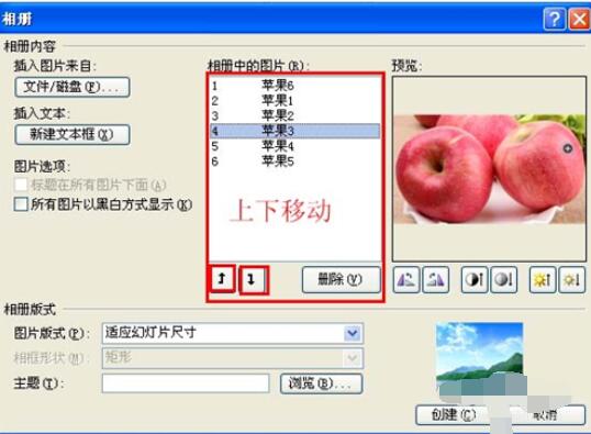 PowerPoint2007创建相册详细步骤截图