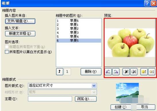 PowerPoint2007创建相册详细步骤截图