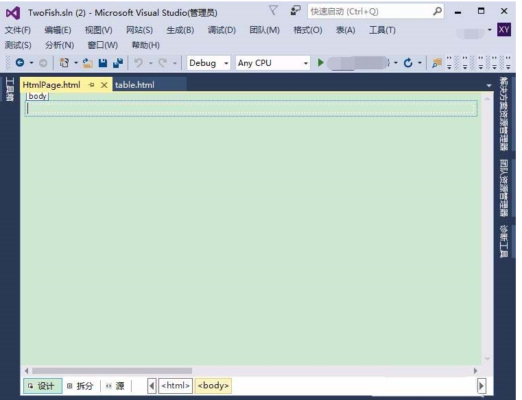 VisualStudio2015设计一个注册信息页面的详细操作步骤截图