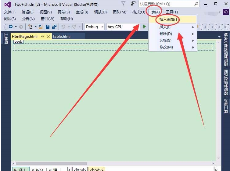 VisualStudio2015设计一个注册信息页面的详细操作步骤截图