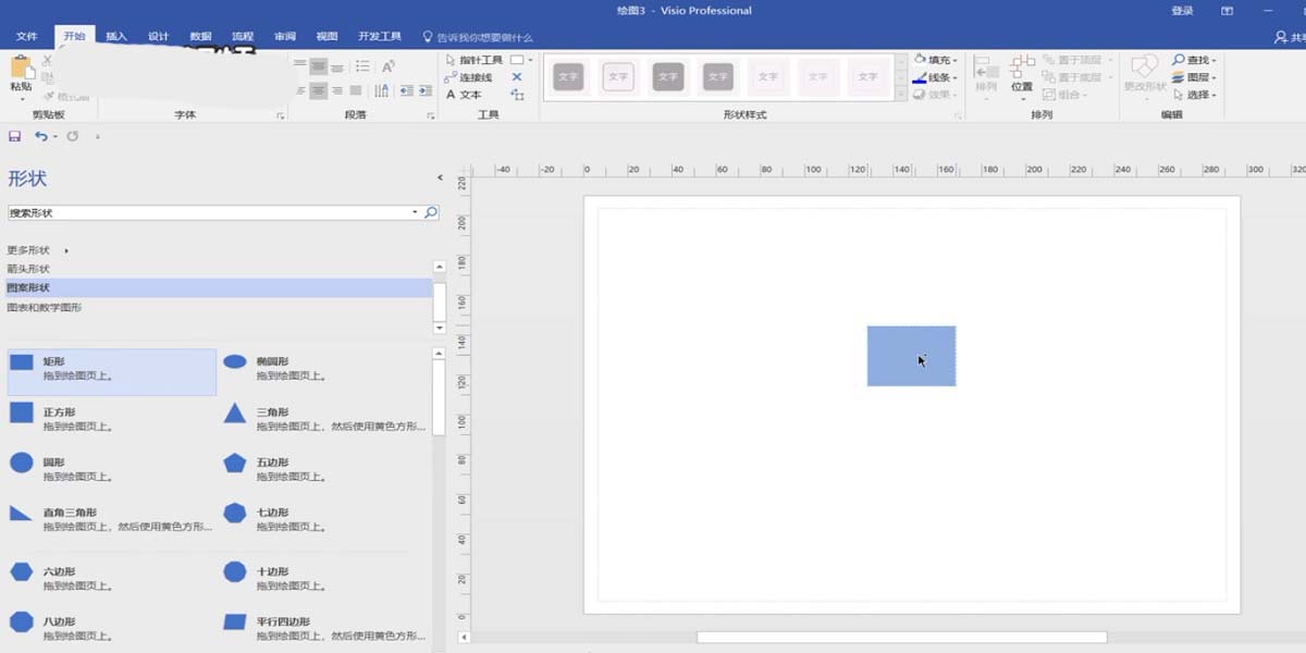 Visio 2013设置方法文字样式的操作方法截图