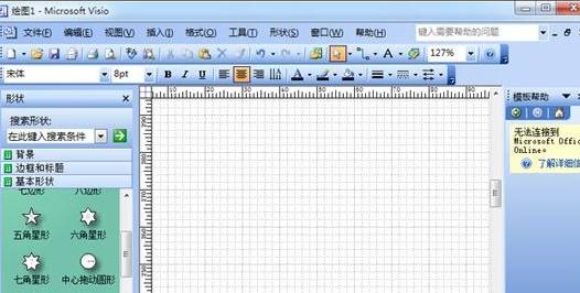 visio 2013中进行设置自动保存的详细教程截图