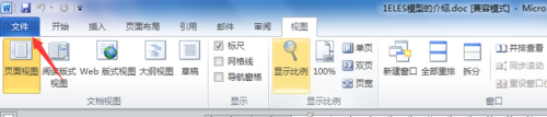 WPSoffice2010无法显示两个窗口的处理方法截图