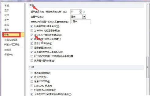 WPSoffice2010无法显示两个窗口的处理方法截图