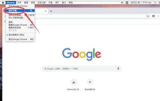 谷歌浏览器Mac版设置主页首页的具体操作截图
