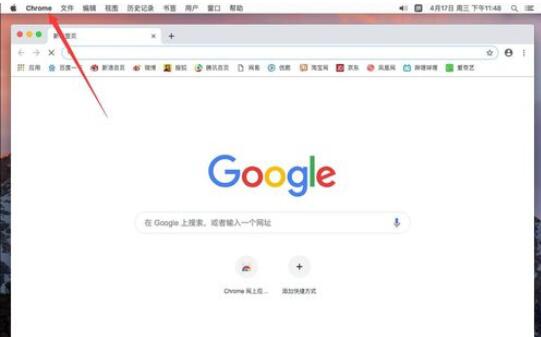 谷歌浏览器Mac版清理缓存的操作步骤截图