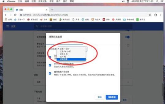 谷歌浏览器Mac版清理缓存的操作步骤截图