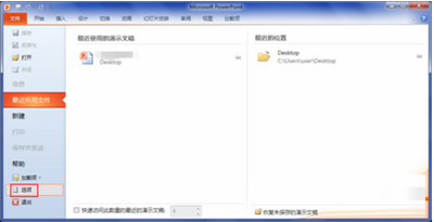 wps office 2010设置打开office2007的文件的操作教程截图