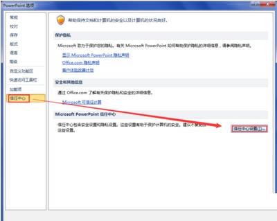 wps office 2010设置打开office2007的文件的操作教程截图