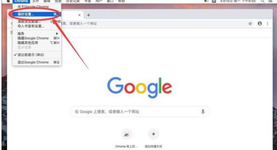 谷歌浏览器Mac版设置显示书签栏的操作方法截图