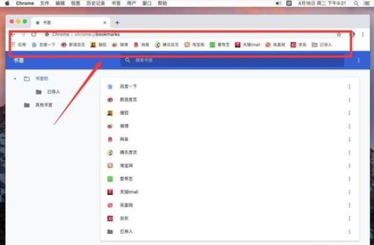 谷歌浏览器Mac版导入书签的操作步骤截图