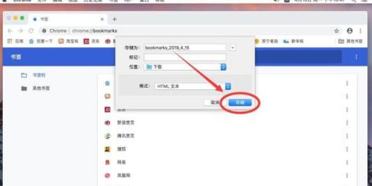 谷歌浏览器Mac版导出书签的操作流程截图
