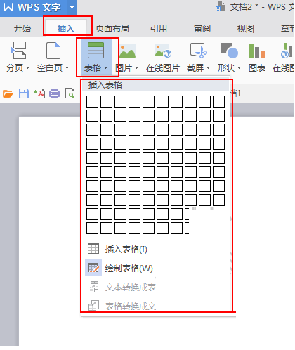 wps office 2010制作表格的操作方法截图