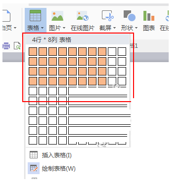 wps office 2010制作表格的操作方法截图