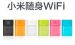 今天分享小米随身WiFi转为网卡功能的操作讲解。