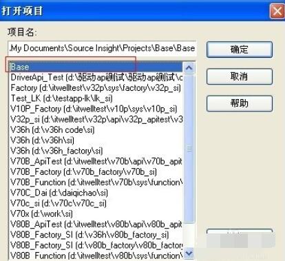 source insight中多行注释的具体讲解截图