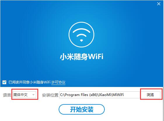 小米随身wifi驱动的安装步骤截图