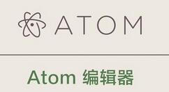 Atom中快捷键设置具体方法