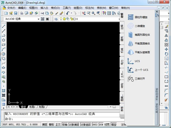 AutoCAD2008中将模式切换经典模式的具体操作截图