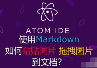 Atom免费导出pdf的详细操作步骤截图