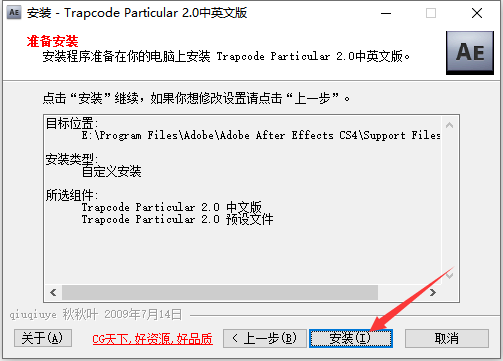 Trapcode Particular安装详细操作方法截图