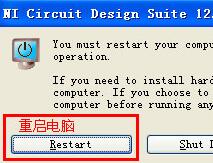 multisim12.0详细安装方法截图