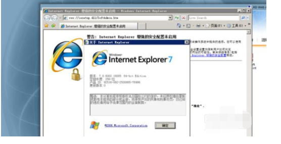 ie7默认打开页面更改的操作教程截图