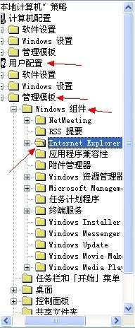 IE7中取消自定义设置的详细操作方法截图