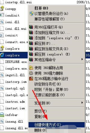 ie7切换成ie8的操作教程截图