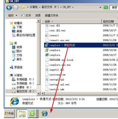 ie7切换成ie8的操作教程截图