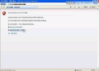 IE7下Https网站访问故障的处理方法截图