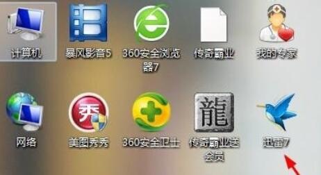 迅雷下载完成后设置自动退出的操作方法截图