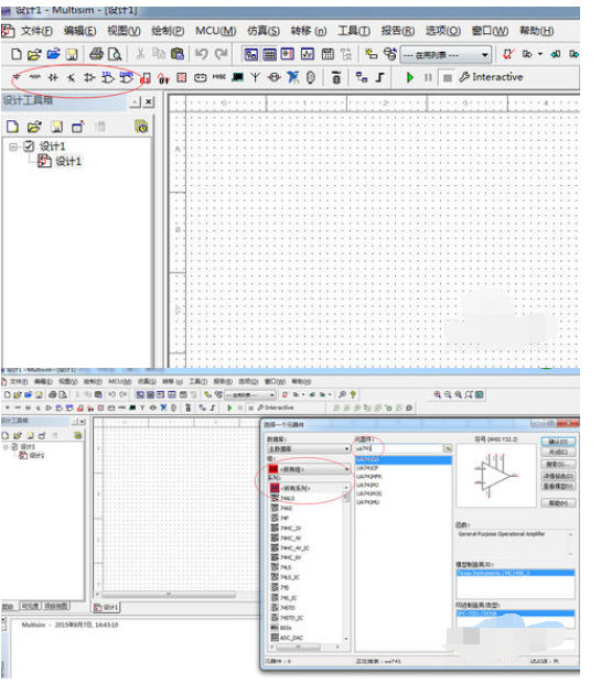 multisim14里仿真放大电路的操作步骤截图