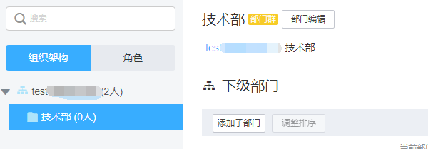 钉钉添加人员的操作教程截图