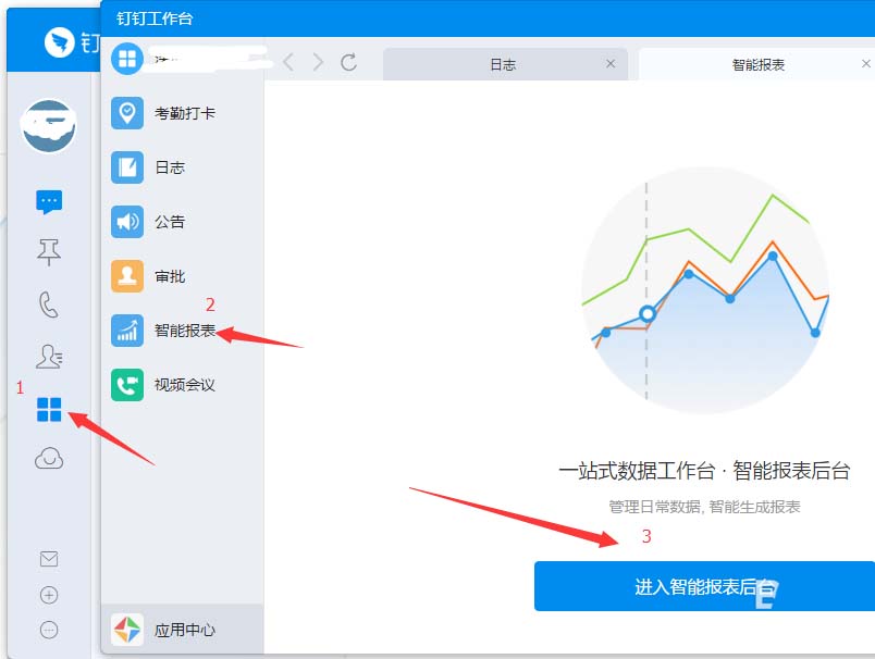 钉钉导入外部的excel表格数据的使用方法截图