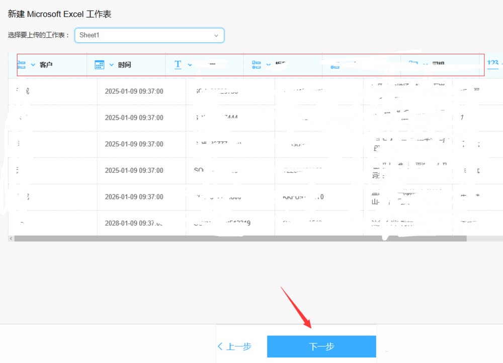 钉钉导入外部的excel表格数据的使用方法截图