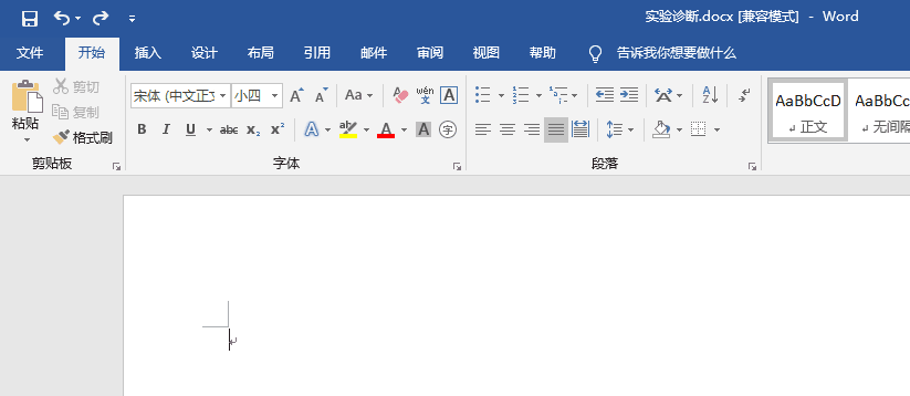 word2019显示标尺的具体操作步骤截图