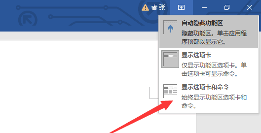 word2019显示标尺的具体操作步骤截图