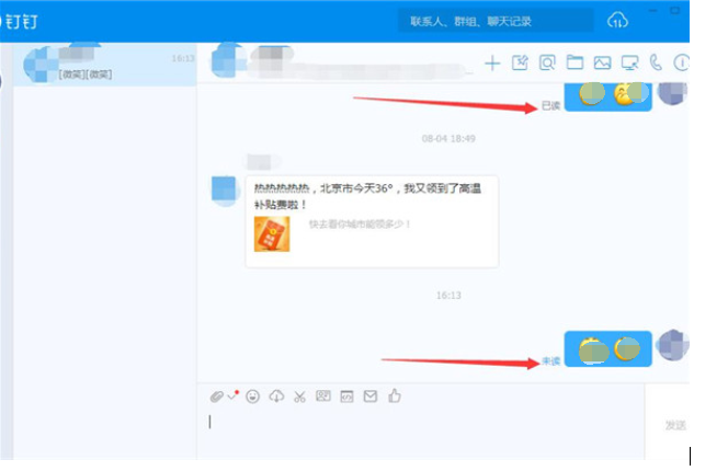钉钉查看发送的消息接收方是否已读与未读的具体查看方法截图