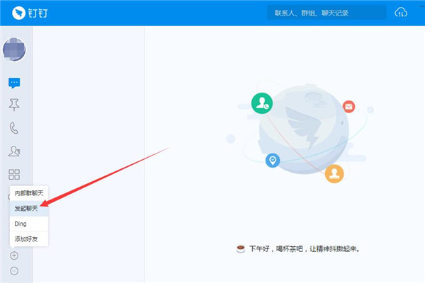 钉钉电脑版发起聊天的操作教程截图