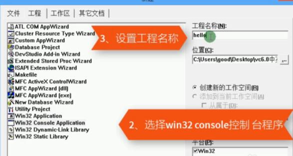 VC++ 6.0编写程序的详细步骤截图