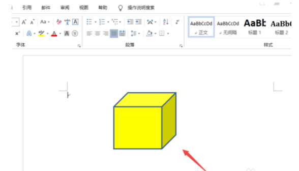 Word2019绘制立方体的操作方法截图