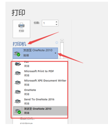 word2019打印文档的操作教程截图