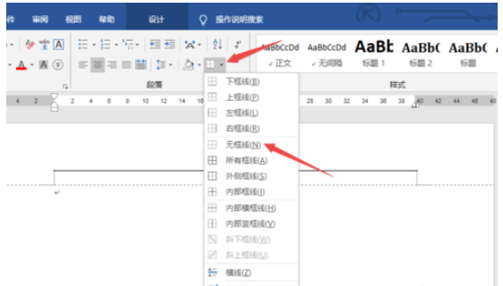 word2019删除页眉的操作教程截图