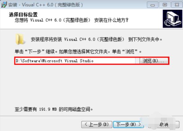 VC++ 6.0在Win7系统中的安装方法截图